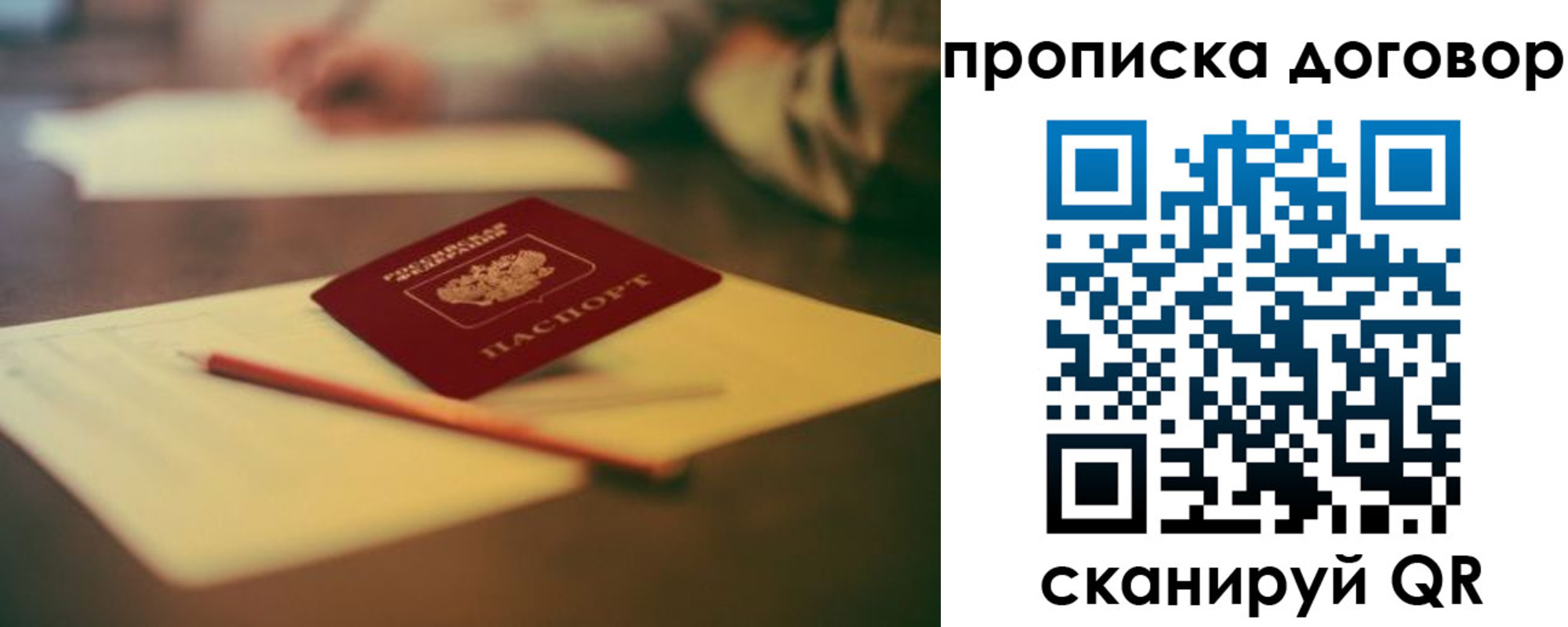 прописка в Кушве