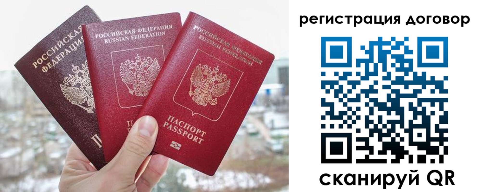 временная регистрация для школы в Кушве